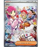 Amazon.co.jp: ポケモンカード sv7 拡張パック ステラミラクル タロ SR